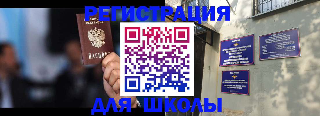 прописка иностранных граждан в Белорецке